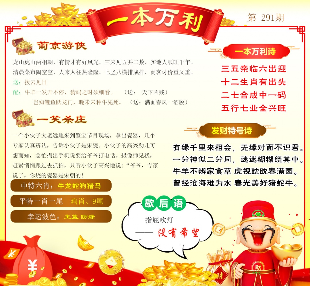 特码图