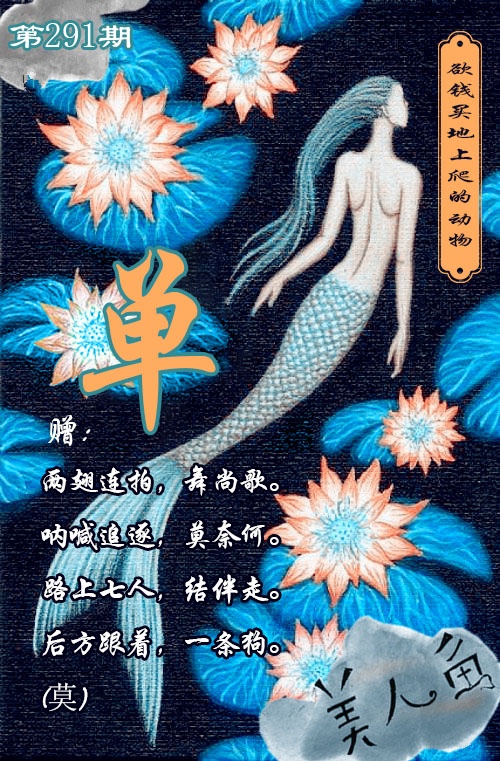 玉女财运