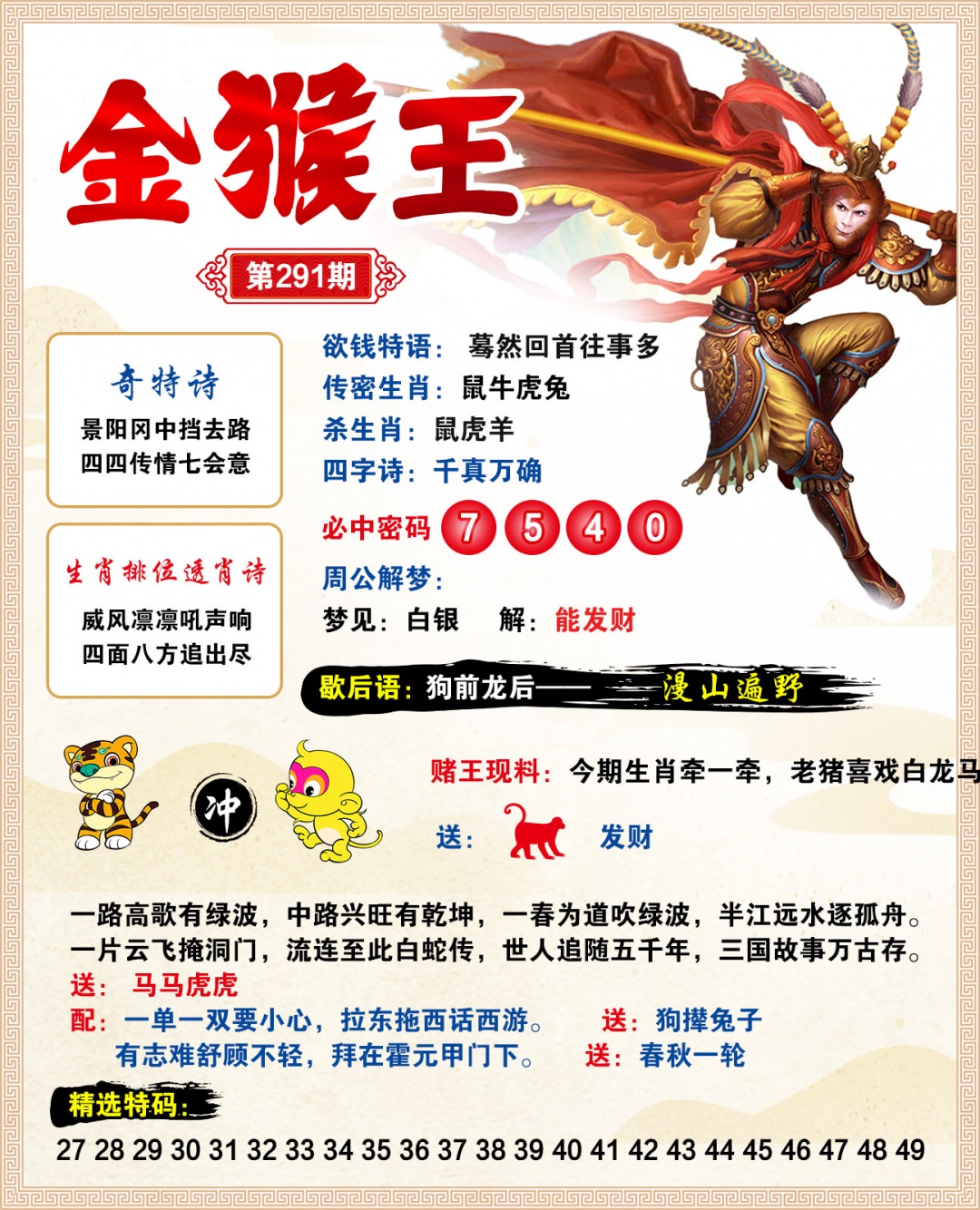 招财报
