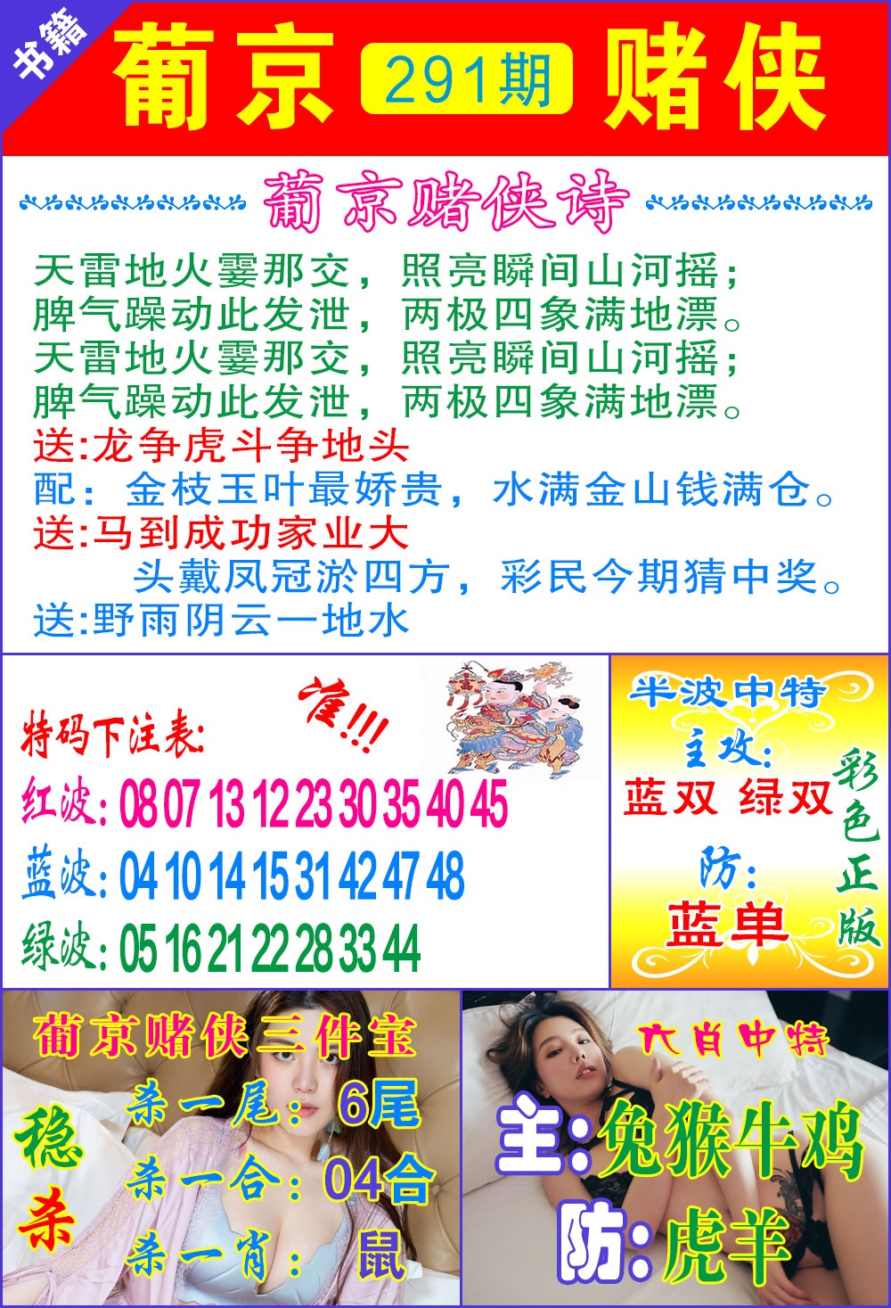 王牌料