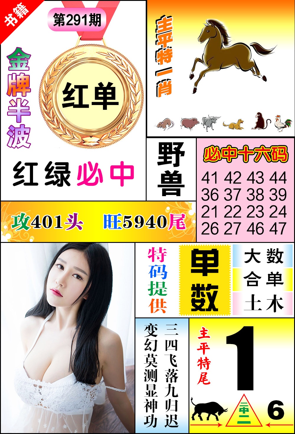 美女献财