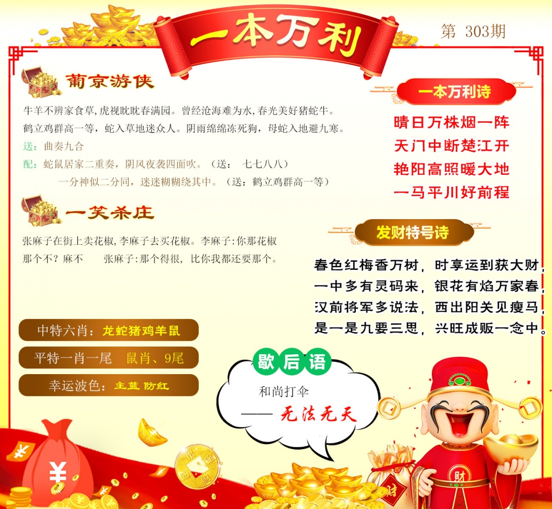 玉女财运