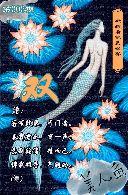 星马河神